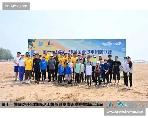 第十一届梅沙杯青少年帆船联赛秦皇岛站盛大启幕 OP级别首次设立男女分组竞技模式